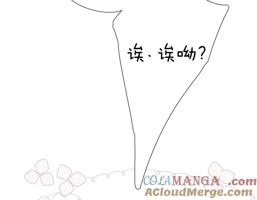 第24话 重新看待 第85页
