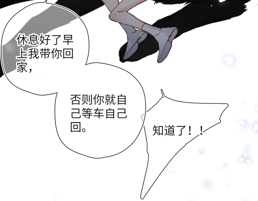 第24话 重新看待 第87页
