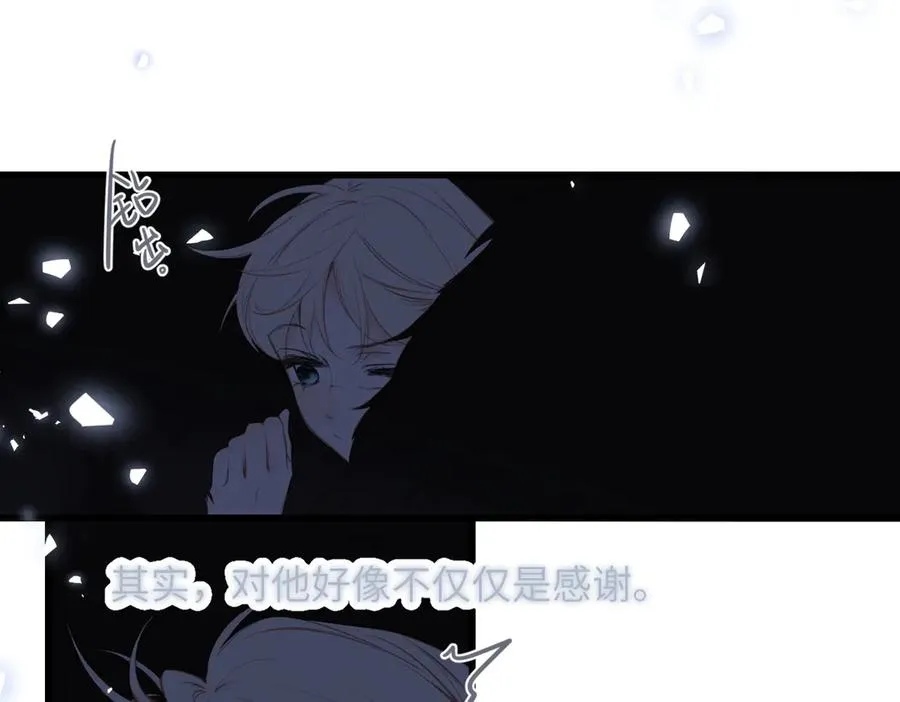 第24话 重新看待 第88页