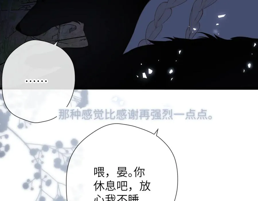 第24话 重新看待 第91页