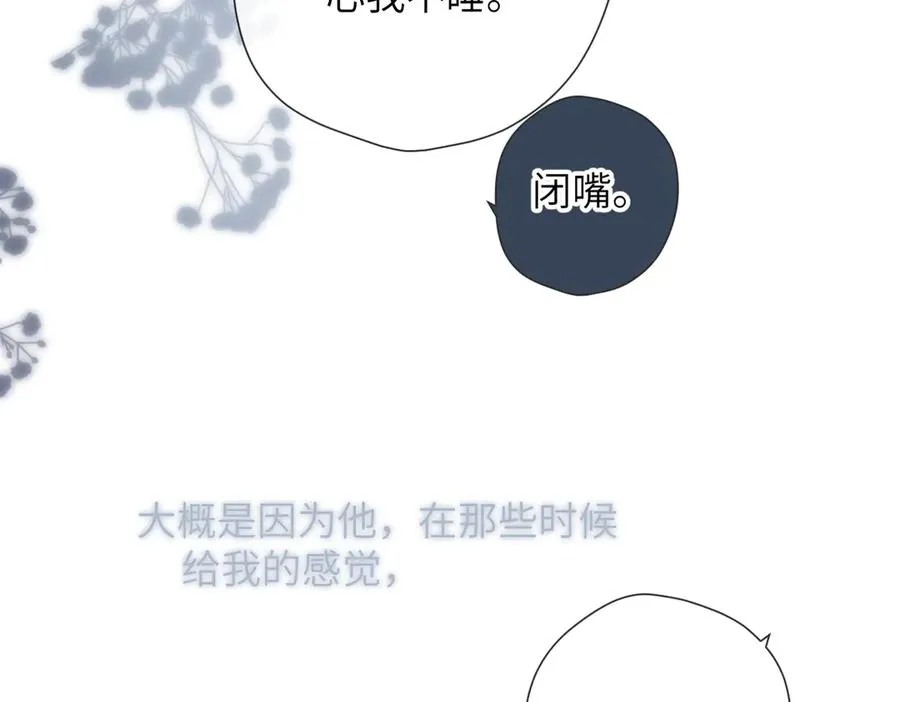 第24话 重新看待 第92页