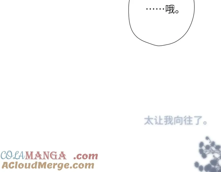 第24话 重新看待 第93页