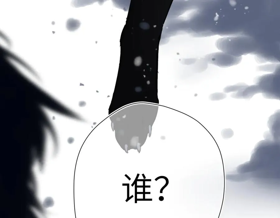 第24话 重新看待 第104页