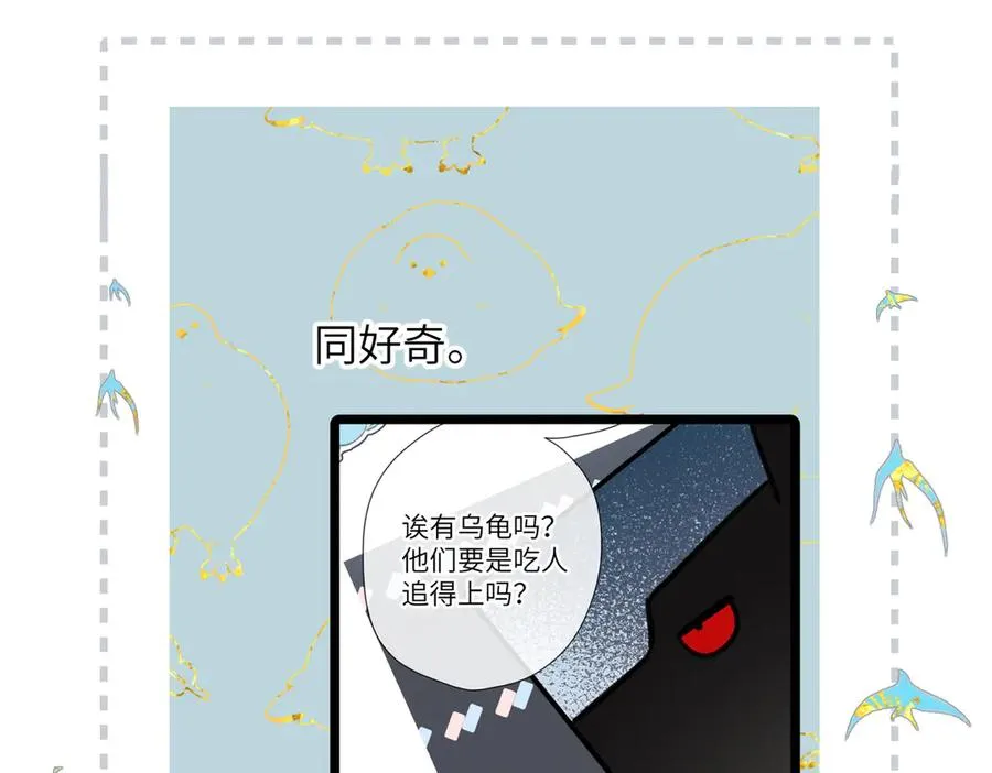 第24话 重新看待 第107页