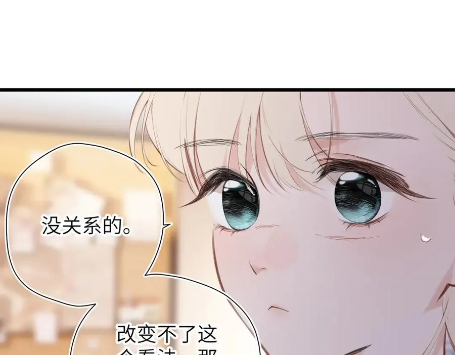 第28话 是个骗子 第5页