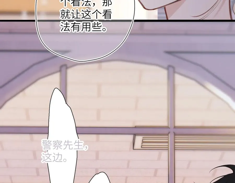 第28话 是个骗子 第6页