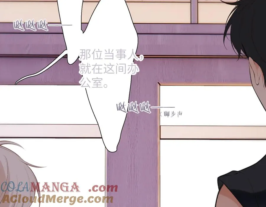 第28话 是个骗子 第7页