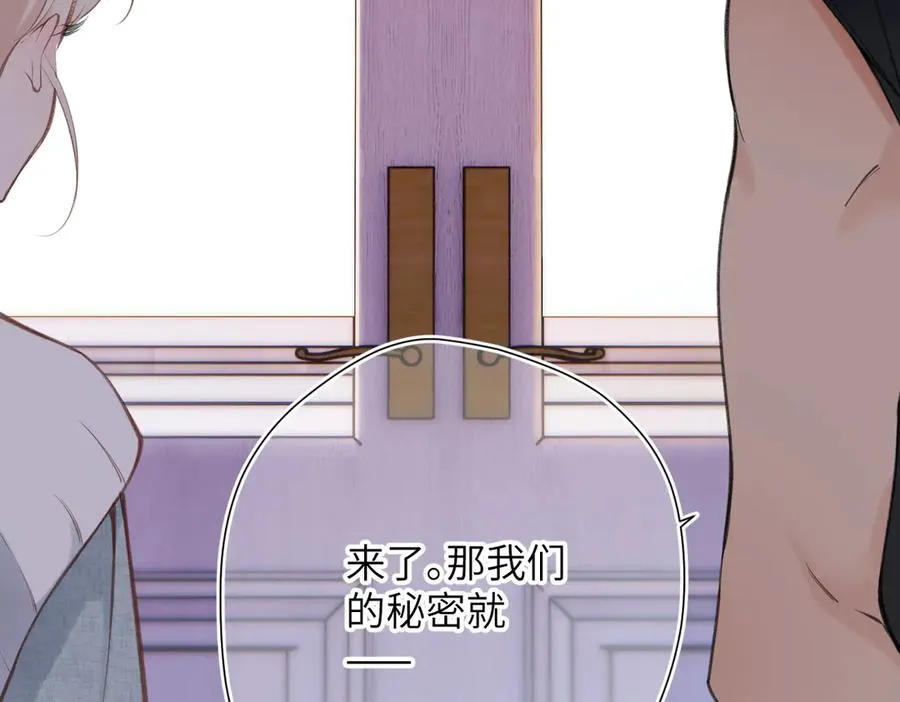 第28话 是个骗子 第8页