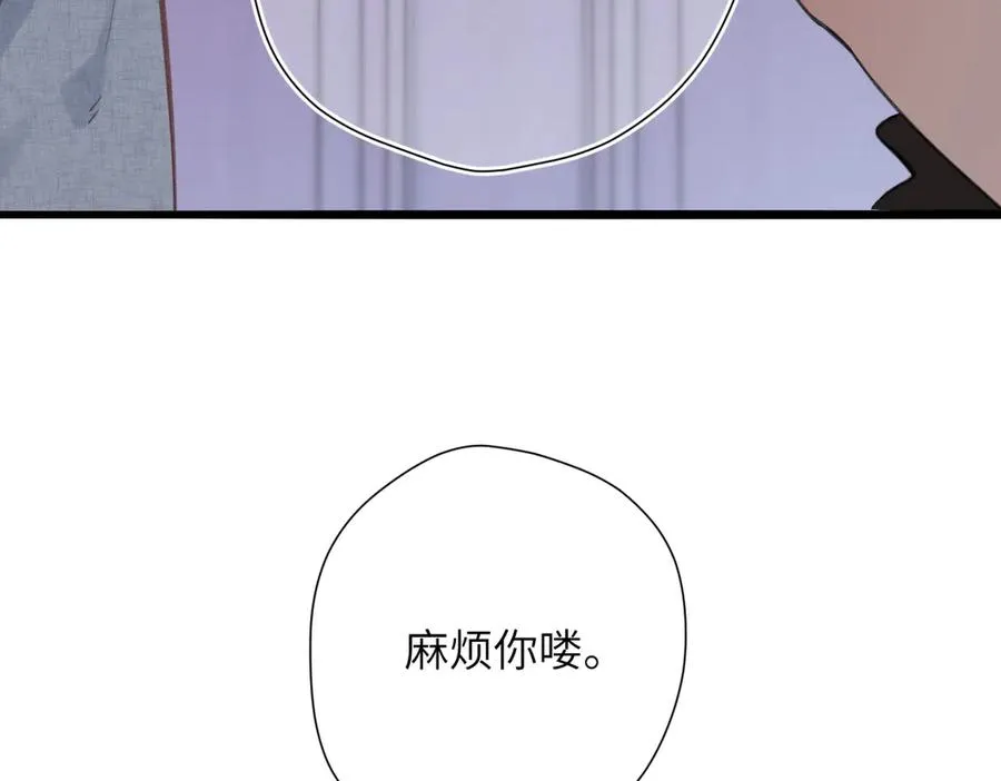 第28话 是个骗子 第9页