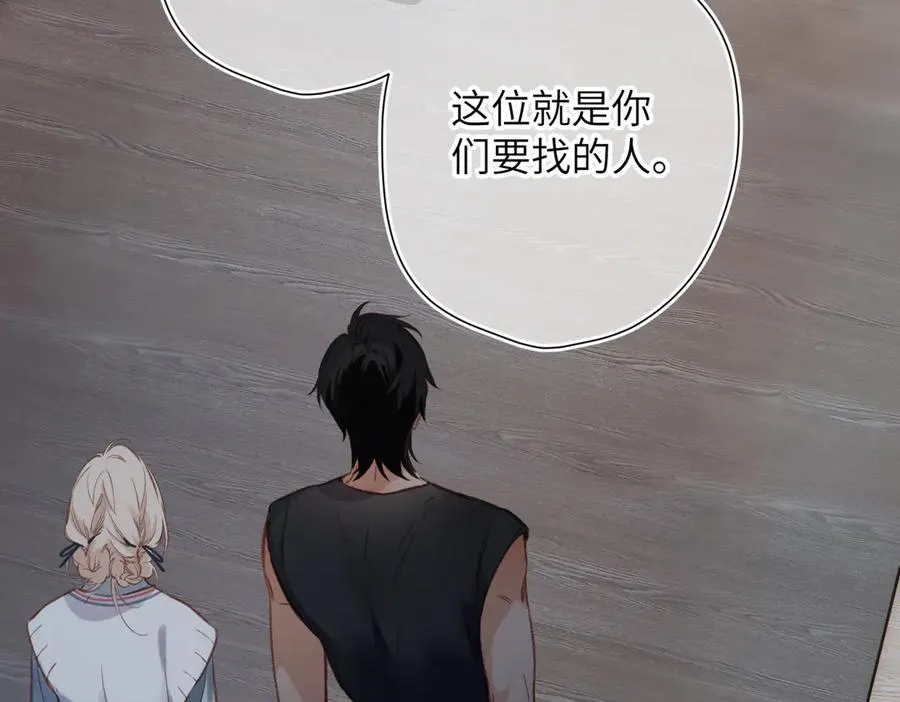 第28话 是个骗子 第17页