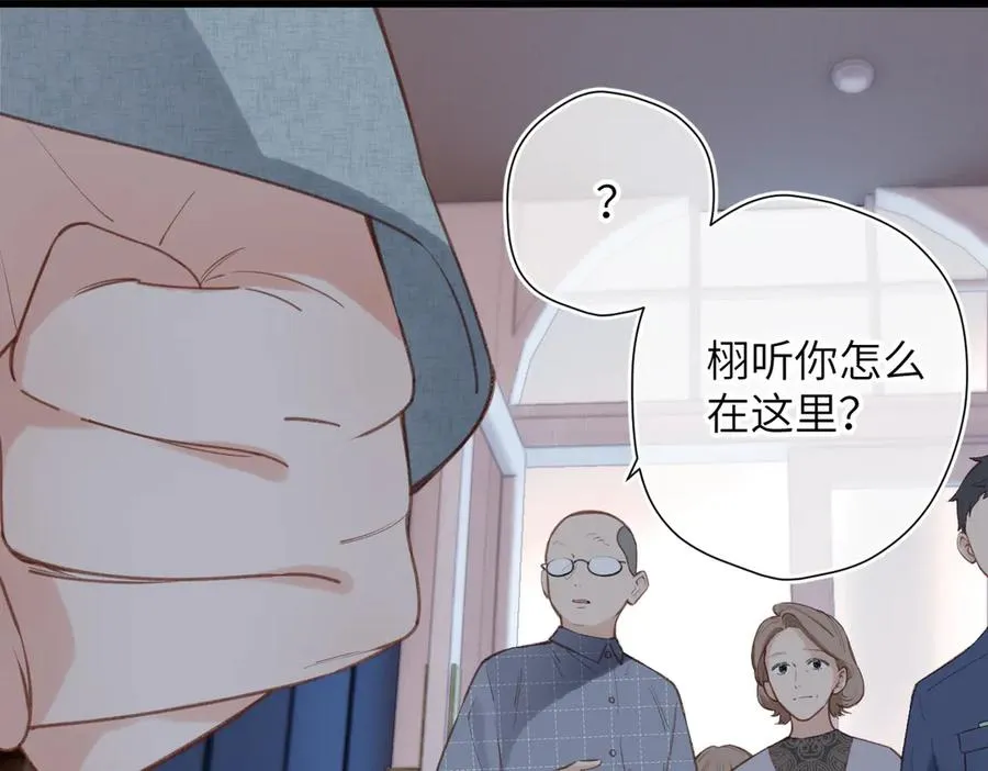第28话 是个骗子 第20页