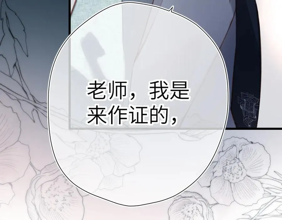 第28话 是个骗子 第26页