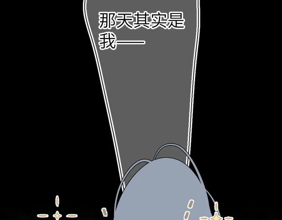 第28话 是个骗子 第29页