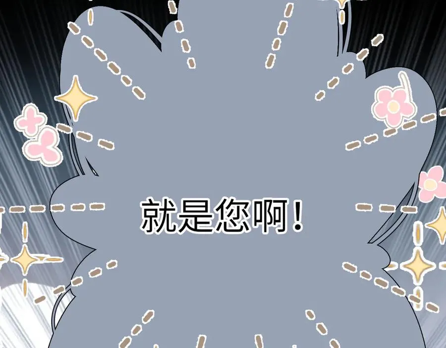 第28话 是个骗子 第30页