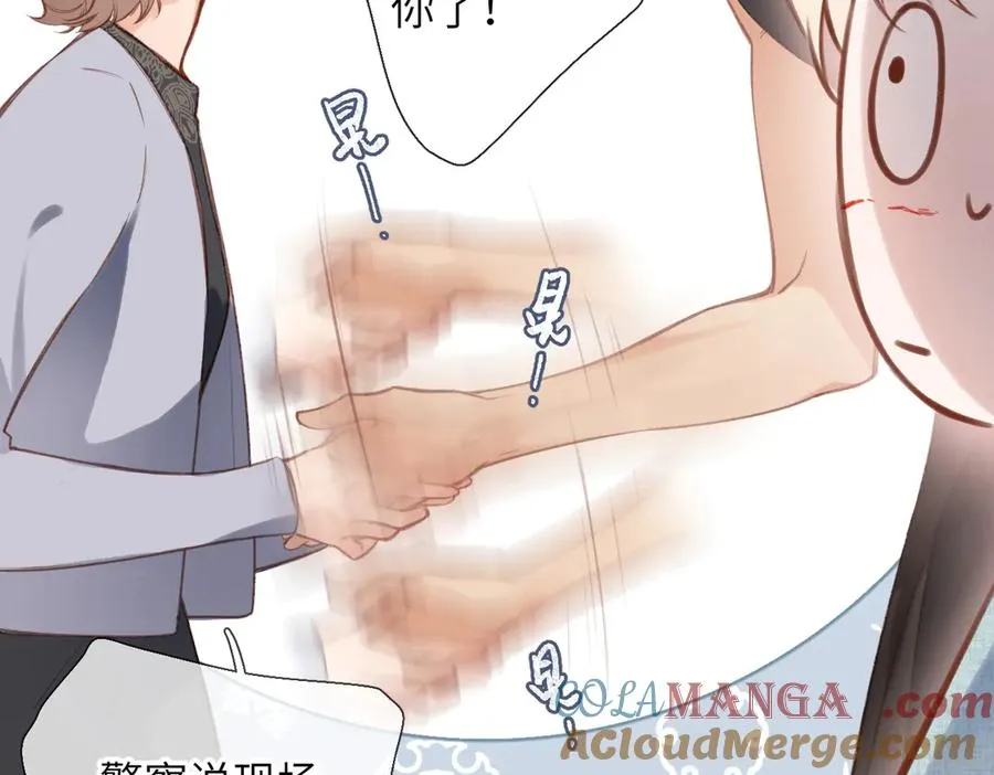 第28话 是个骗子 第34页