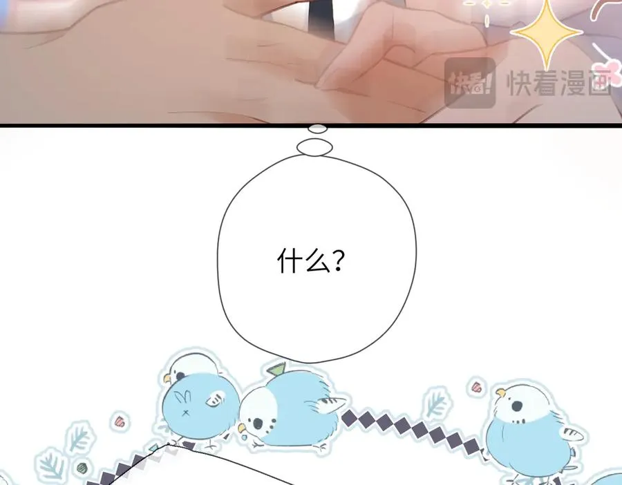 第28话 是个骗子 第38页
