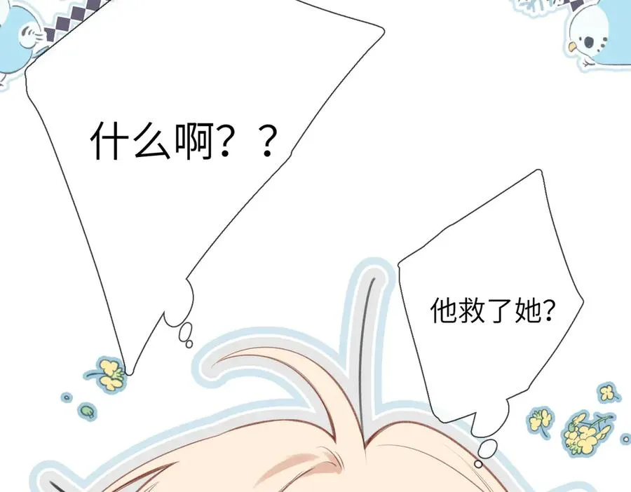 第28话 是个骗子 第39页