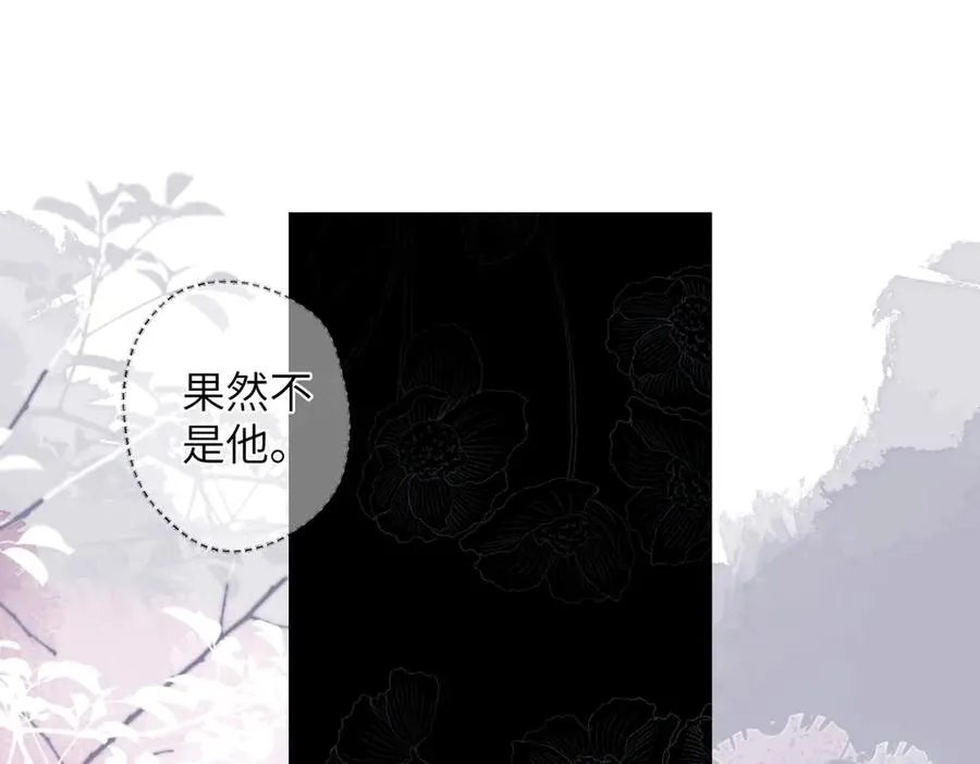 第28话 是个骗子 第44页