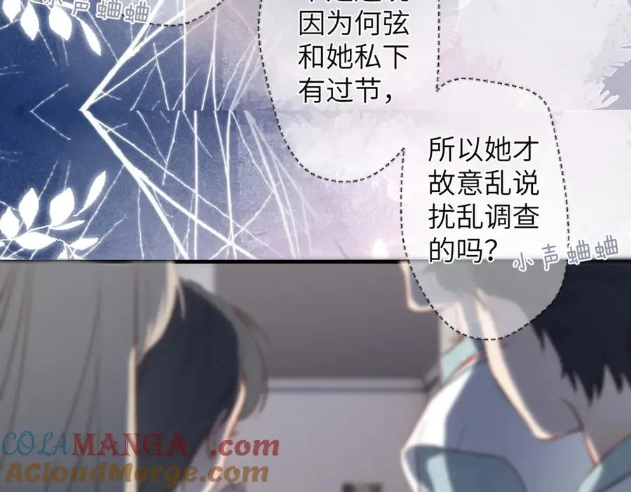 第28话 是个骗子 第46页
