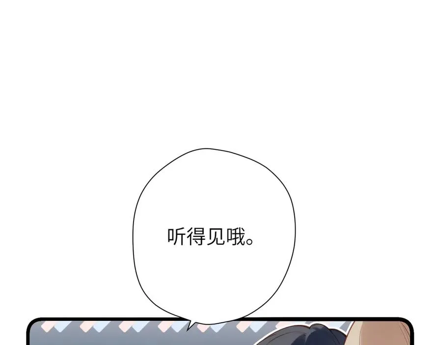 第28话 是个骗子 第51页