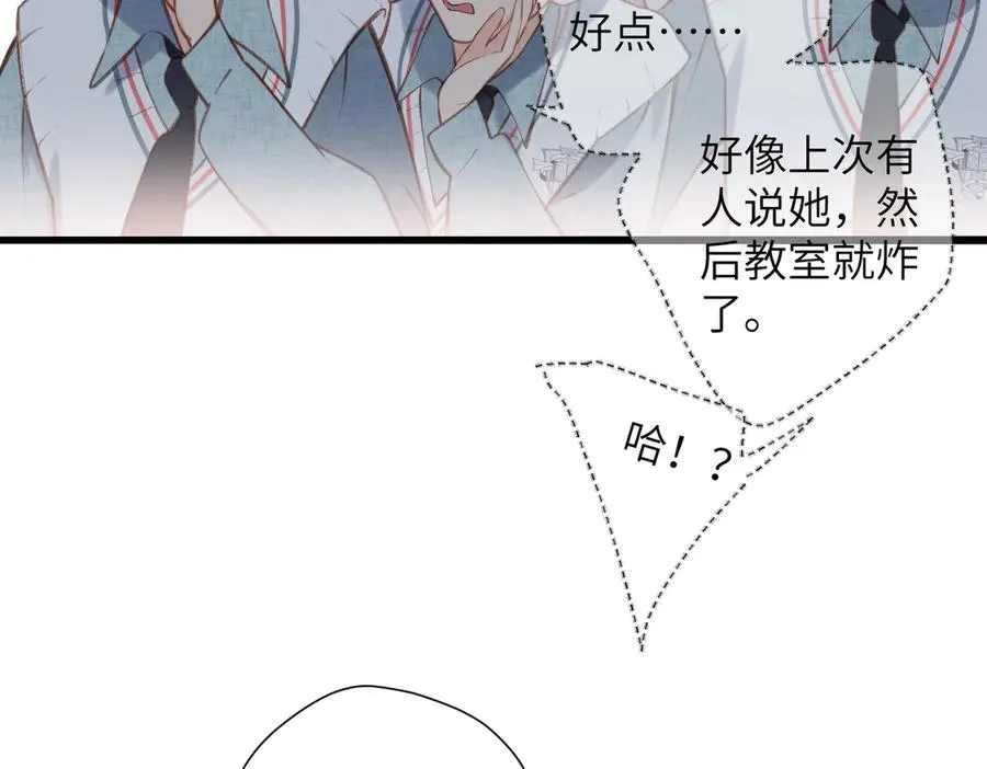 第28话 是个骗子 第54页
