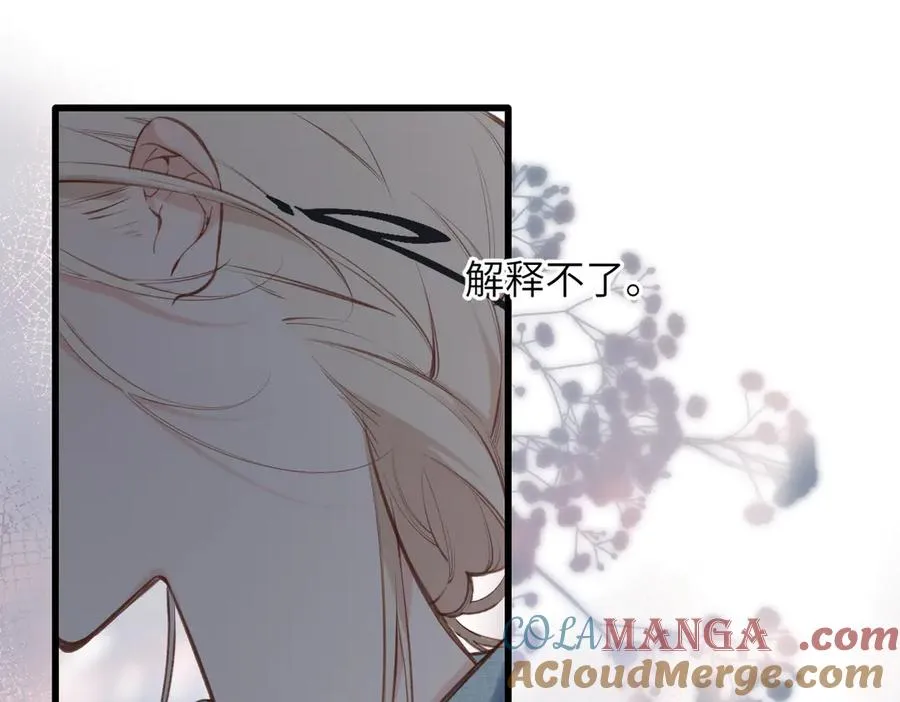 第28话 是个骗子 第58页