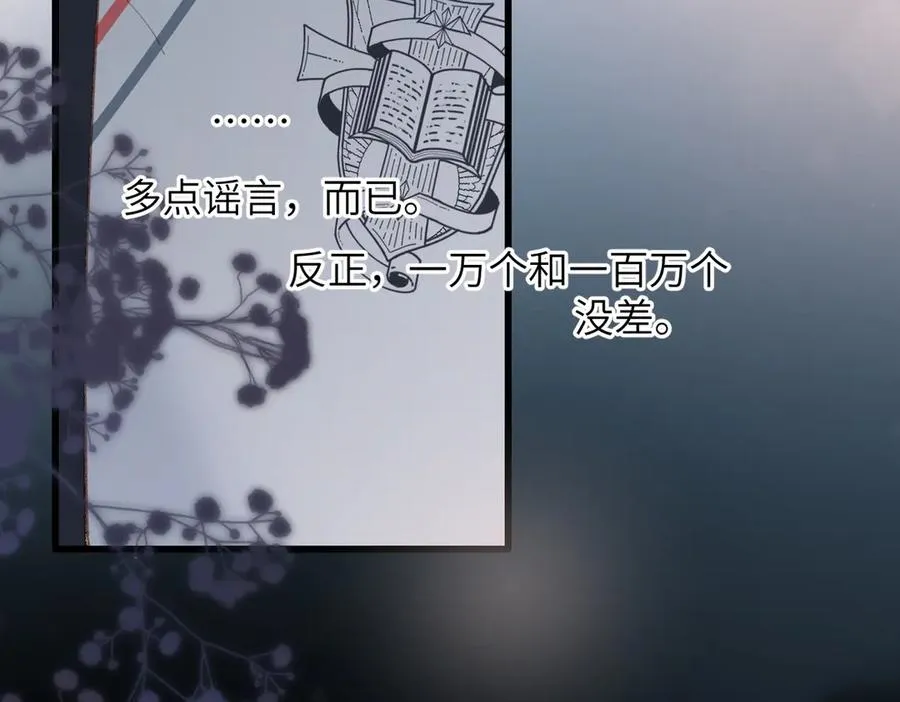 第28话 是个骗子 第60页