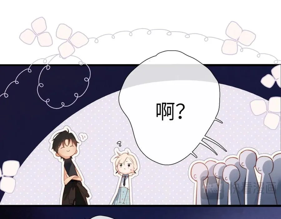 第28话 是个骗子 第66页