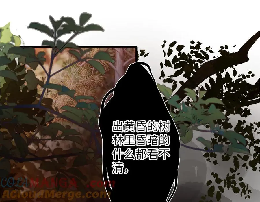 第28话 是个骗子 第70页