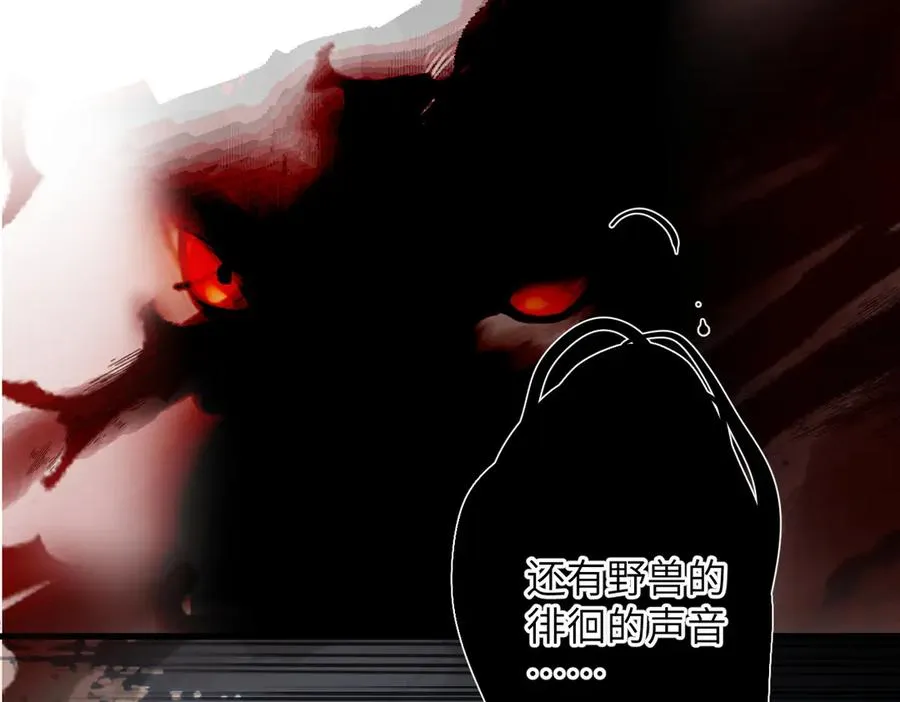 第28话 是个骗子 第74页