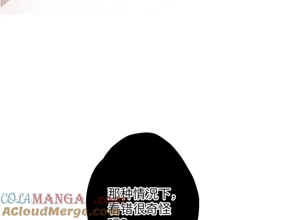 第28话 是个骗子 第76页