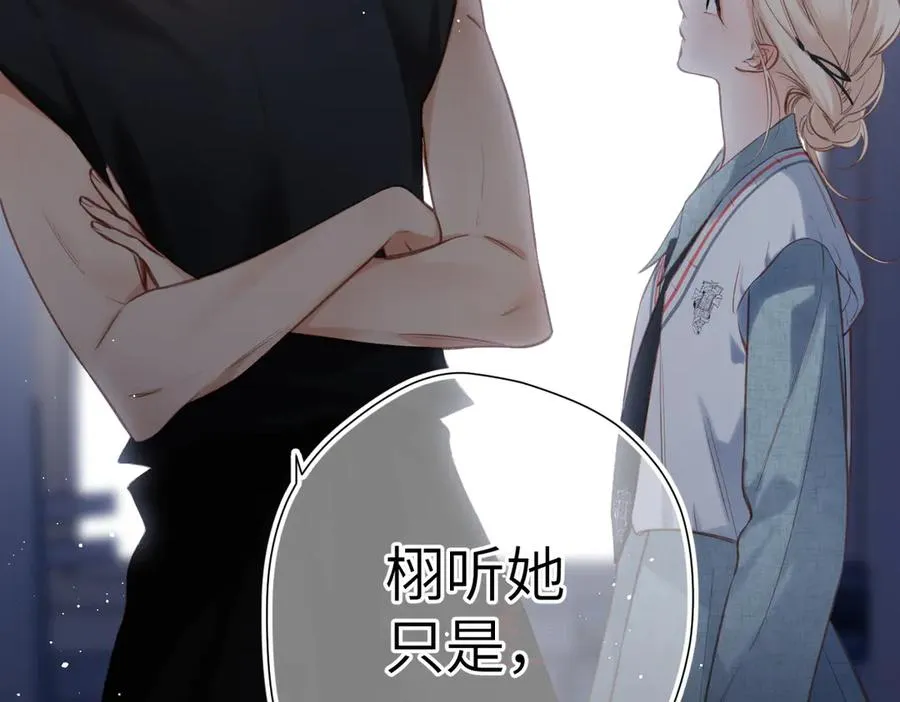 第28话 是个骗子 第80页
