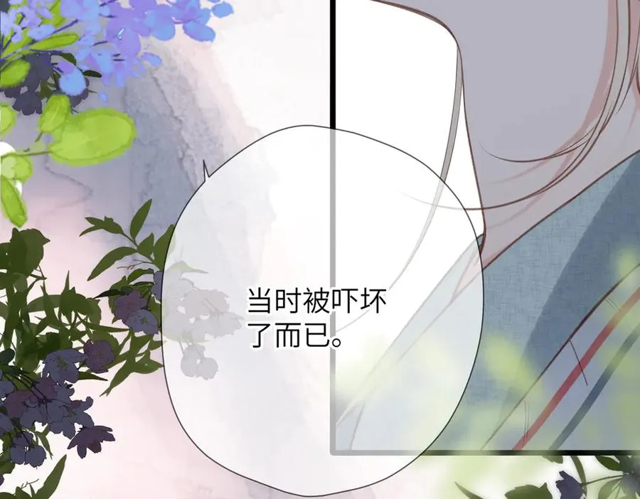 第28话 是个骗子 第84页