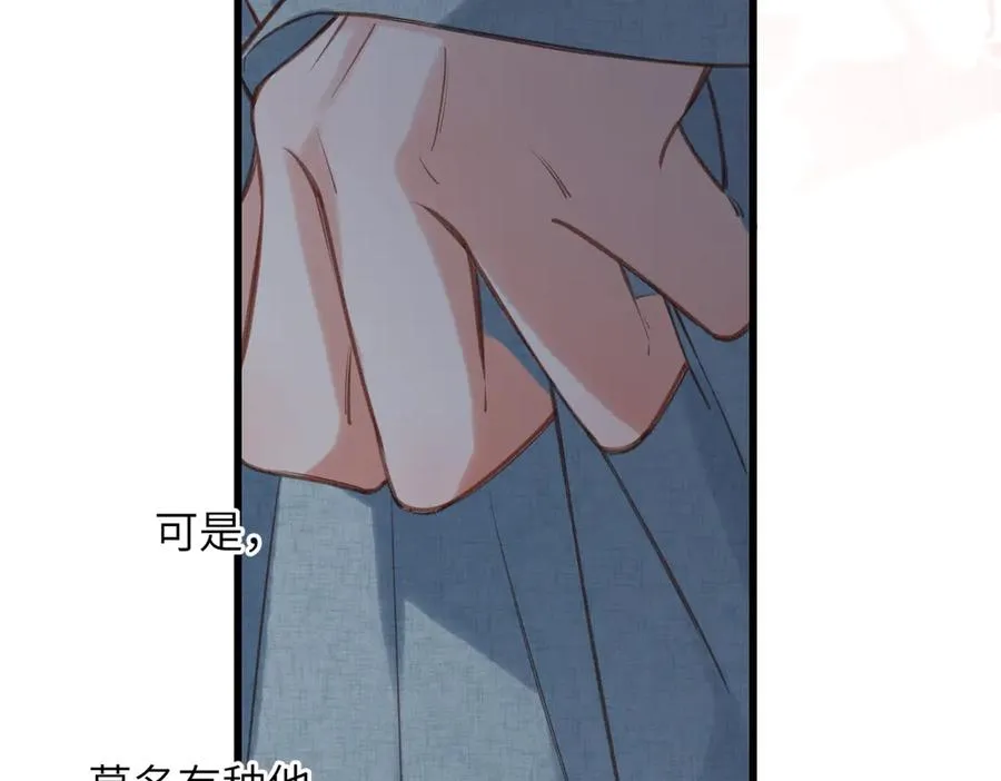 第28话 是个骗子 第87页