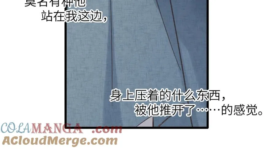 第28话 是个骗子 第88页