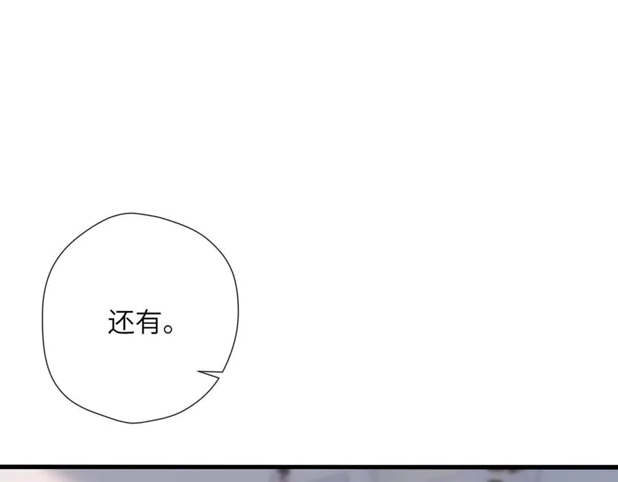 第28话 是个骗子 第89页