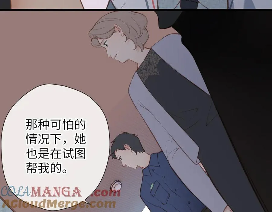 第28话 是个骗子 第91页