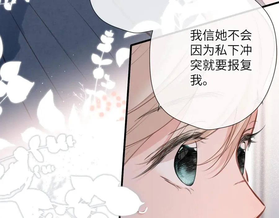 第28话 是个骗子 第93页
