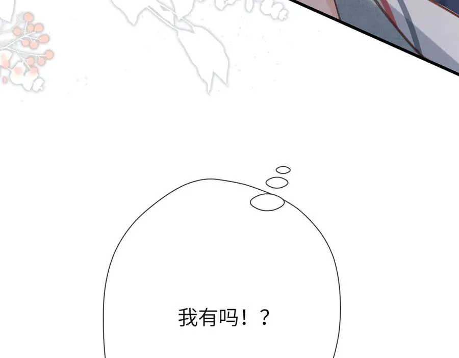 第28话 是个骗子 第95页