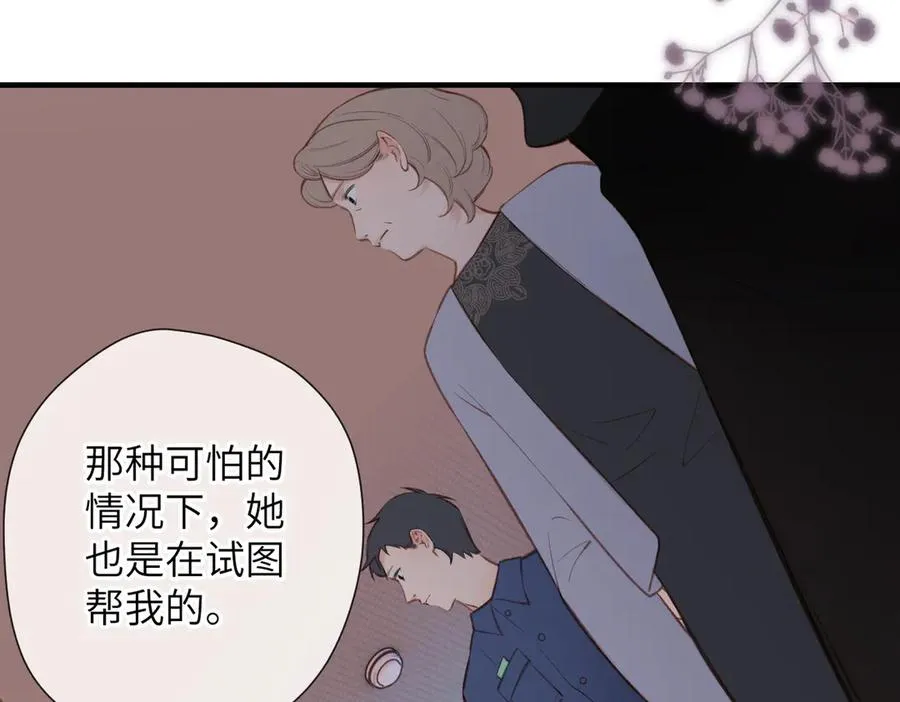 第29话 感觉 第6页