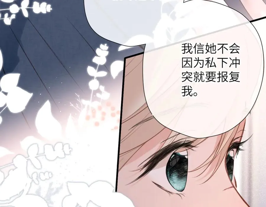 第29话 感觉 第8页