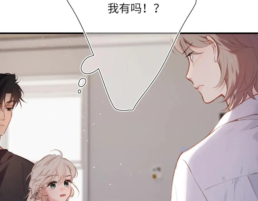 第29话 感觉 第11页
