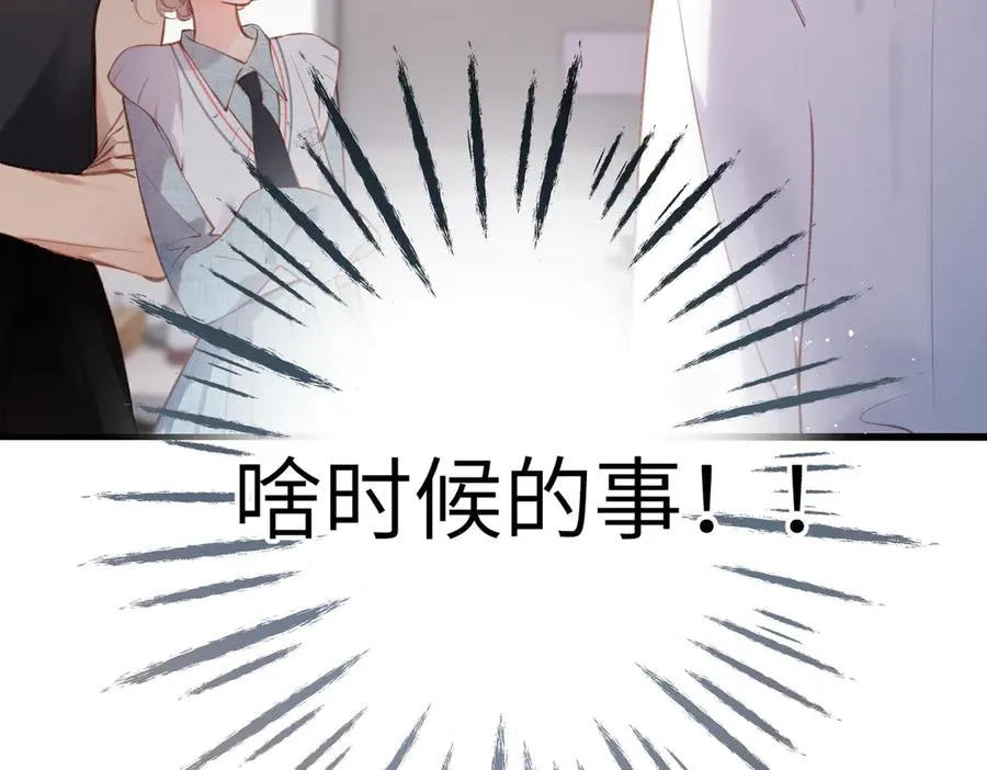 第29话 感觉 第12页