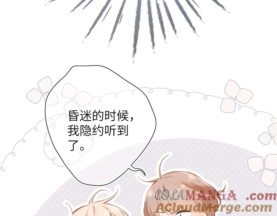 第29话 感觉 第13页