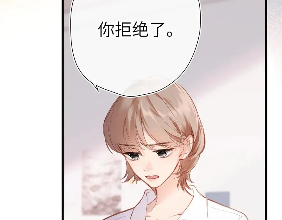 第29话 感觉 第17页