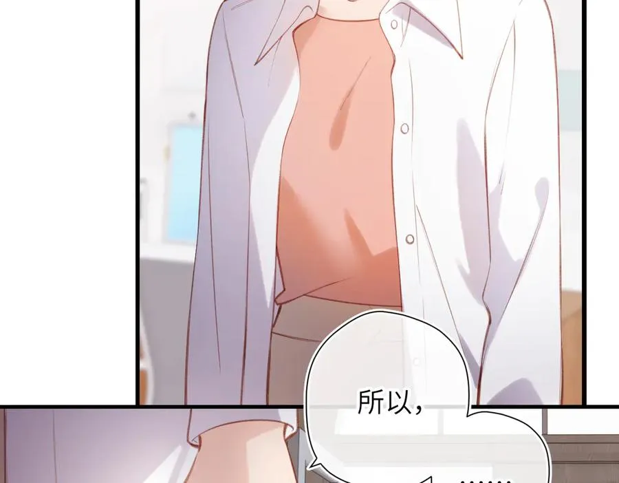 第29话 感觉 第18页