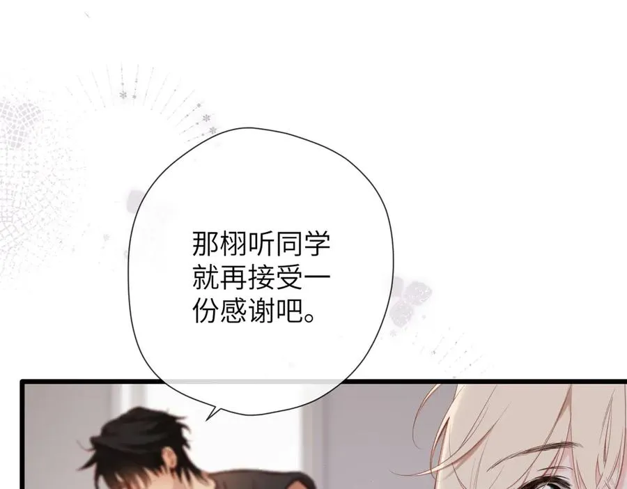 第29话 感觉 第23页