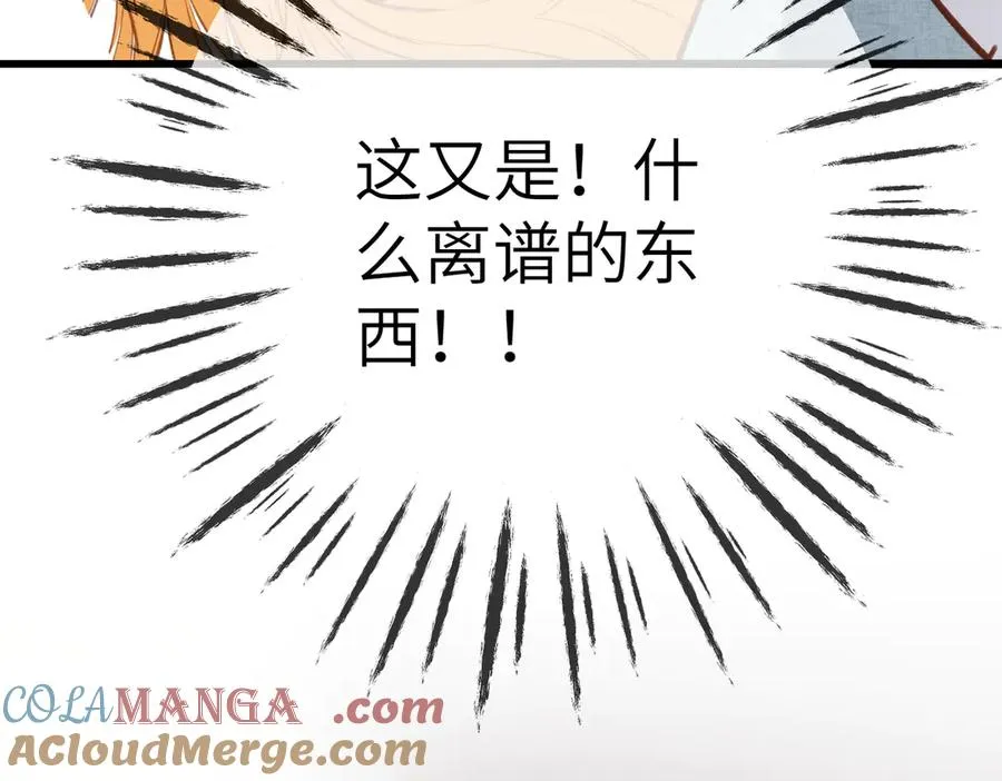 第29话 感觉 第34页
