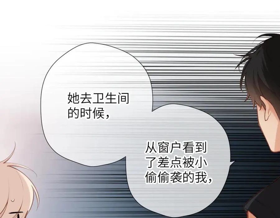 第29话 感觉 第38页