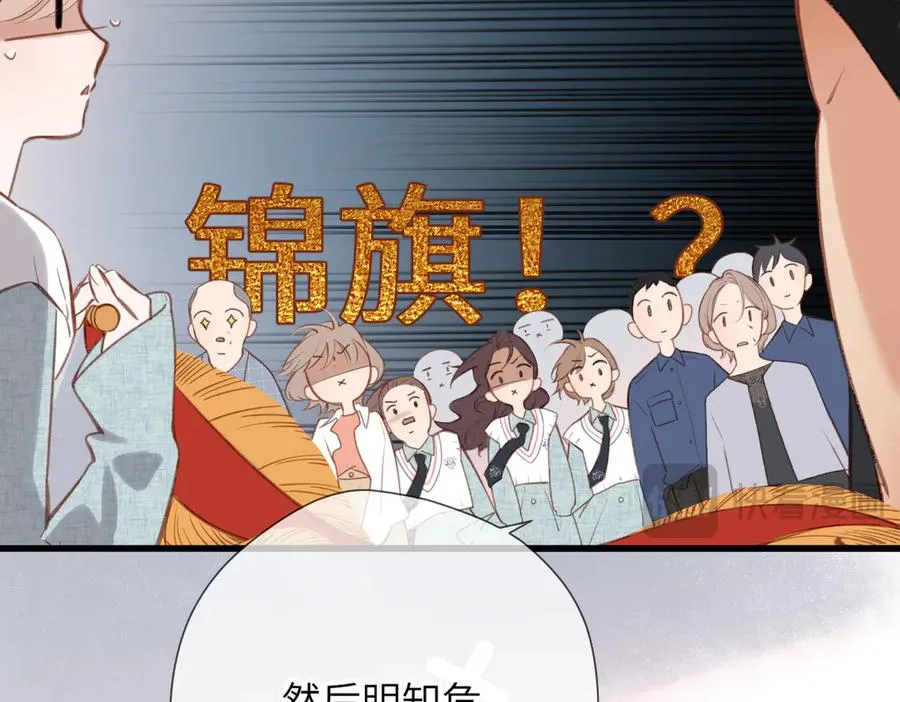 第29话 感觉 第39页
